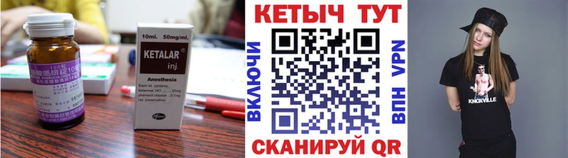 КЕТАМИН VHQ  Саки 